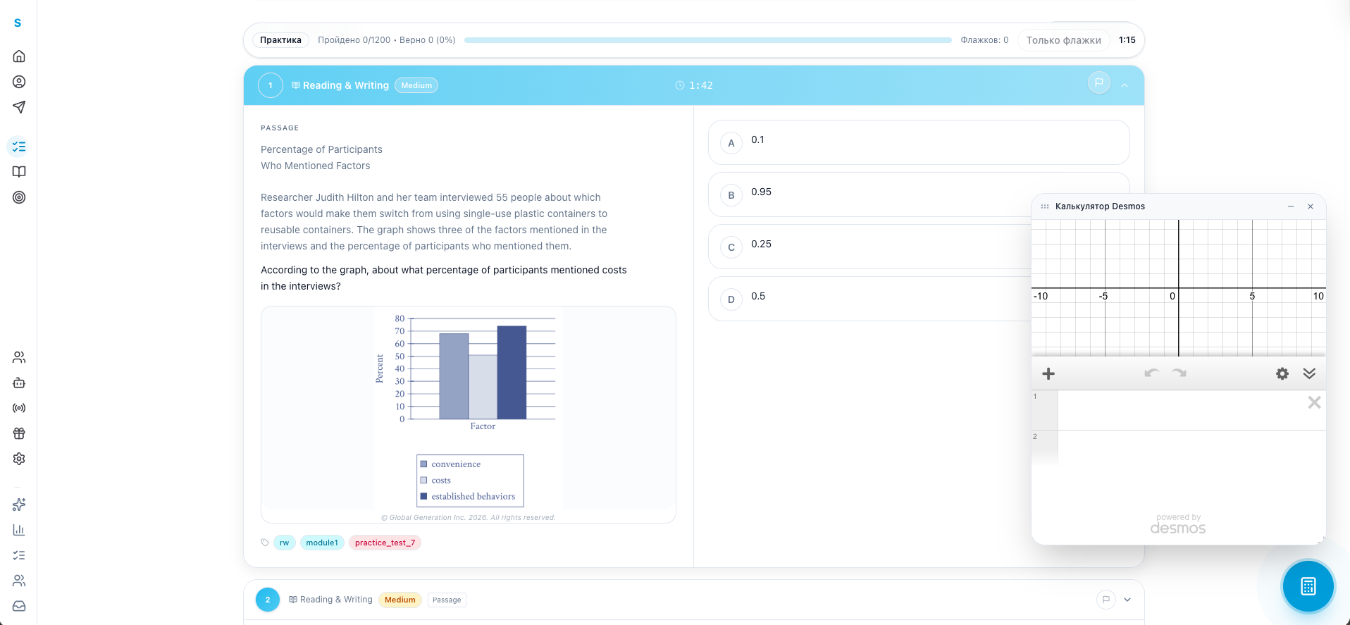 Практика вопросов